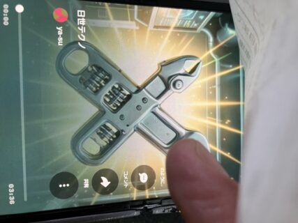共延工業株式会社