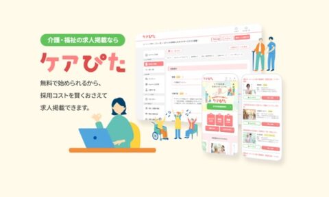 株式会社NEXTAS